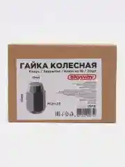 Гайка конус M12х1,25 закрытая 32мм ключ 19мм хром SKYWAY 016 (в компл.20 шт) S10602016