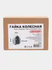 Гайка конус M12х1,50 закрытая 25мм кл3/4"(19мм) хром SKYWAY 019 (в компл.20 шт) S10602019