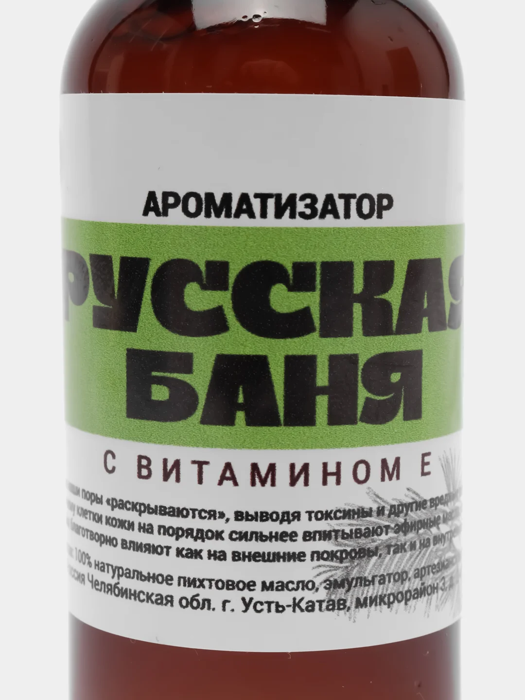 Ароматизатор "Русская баня", 75 мл