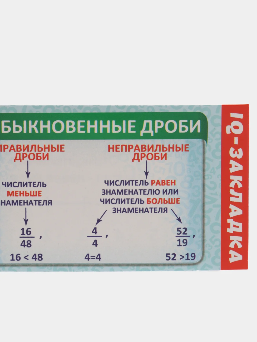 Багровый набор из 7 закладок-шпаргалок в кармашке в индивидуальной упаковке