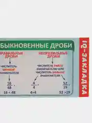 Багровый набор из 7 закладок-шпаргалок в кармашке в индивидуальной упаковке