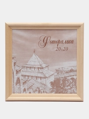 Рамка Натуральное дерево, 21 х 30, пластиковый экран, С20