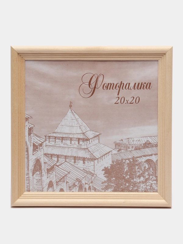 Рамка Натуральное дерево, 21 х 30, пластиковый экран, С20