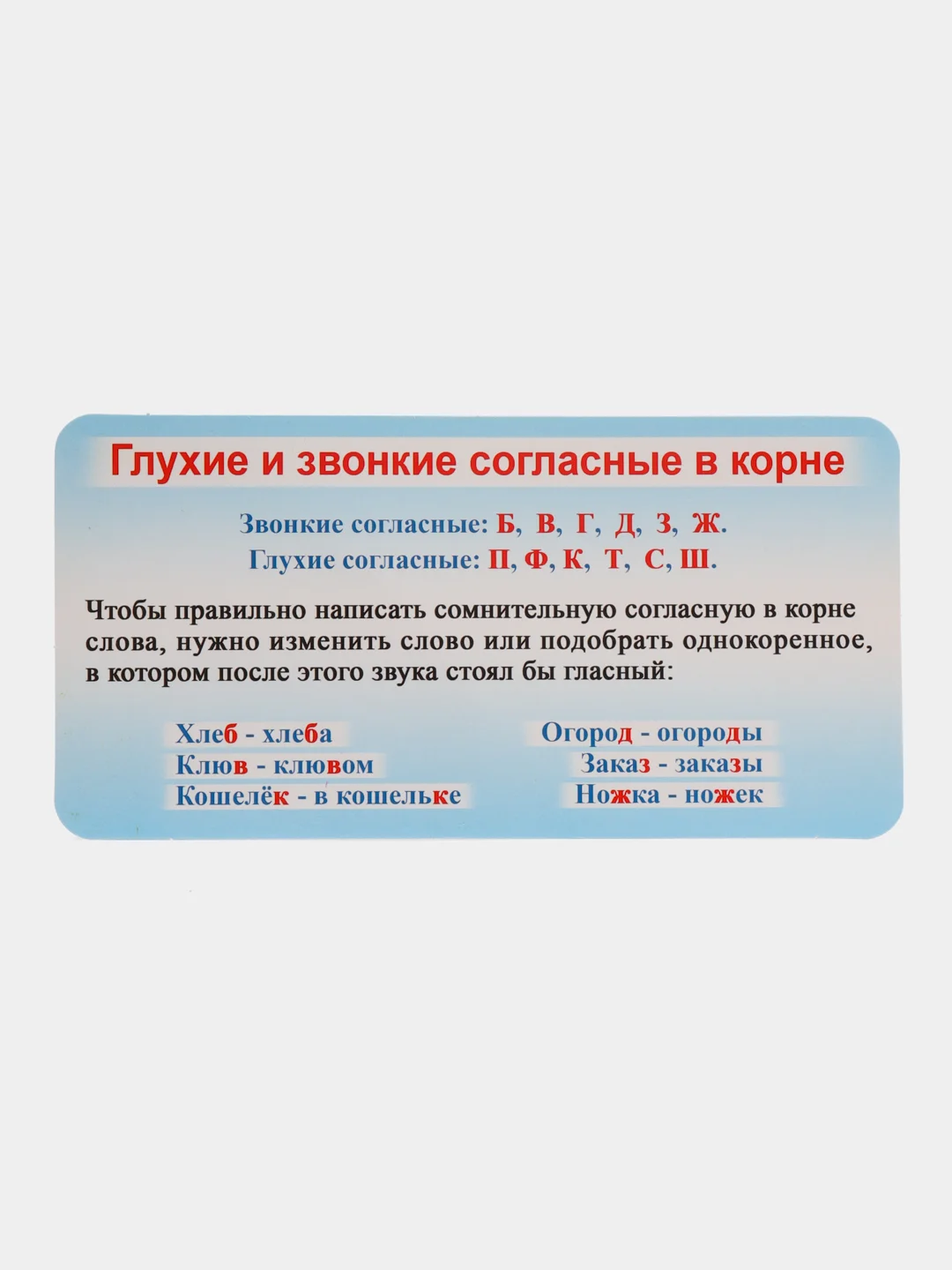 Бежевый меланж обучающая карточка-шпаргалка односторонняя "По русскому языку", 90*180 мм