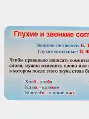 Бежевый меланж обучающая карточка-шпаргалка односторонняя "По русскому языку", 90*180 мм