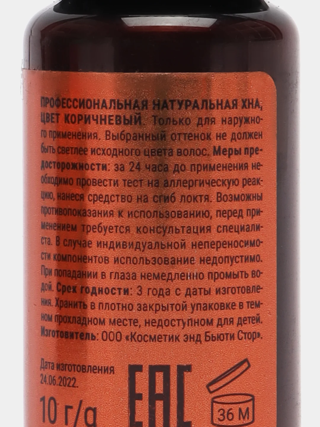 Коричневый профессиональная натуральная хна для бровей, 10 мл, Lavant