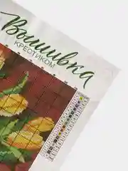 Желтый вышивка крестиком 30х20 см