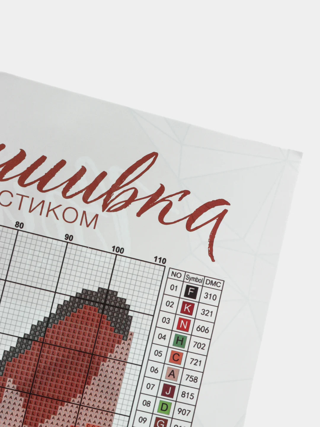 Пудровый вышивка крестиком, 20 х 25/набор для вышивания