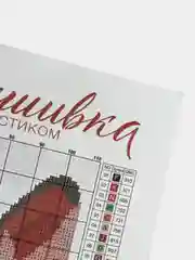 Пудровый вышивка крестиком, 20 х 25/набор для вышивания
