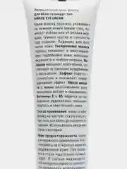 Likato Professional/ Увлажняющий крем-флюид для области вокруг глаз AWAKE EYE CREAM. 20 мл