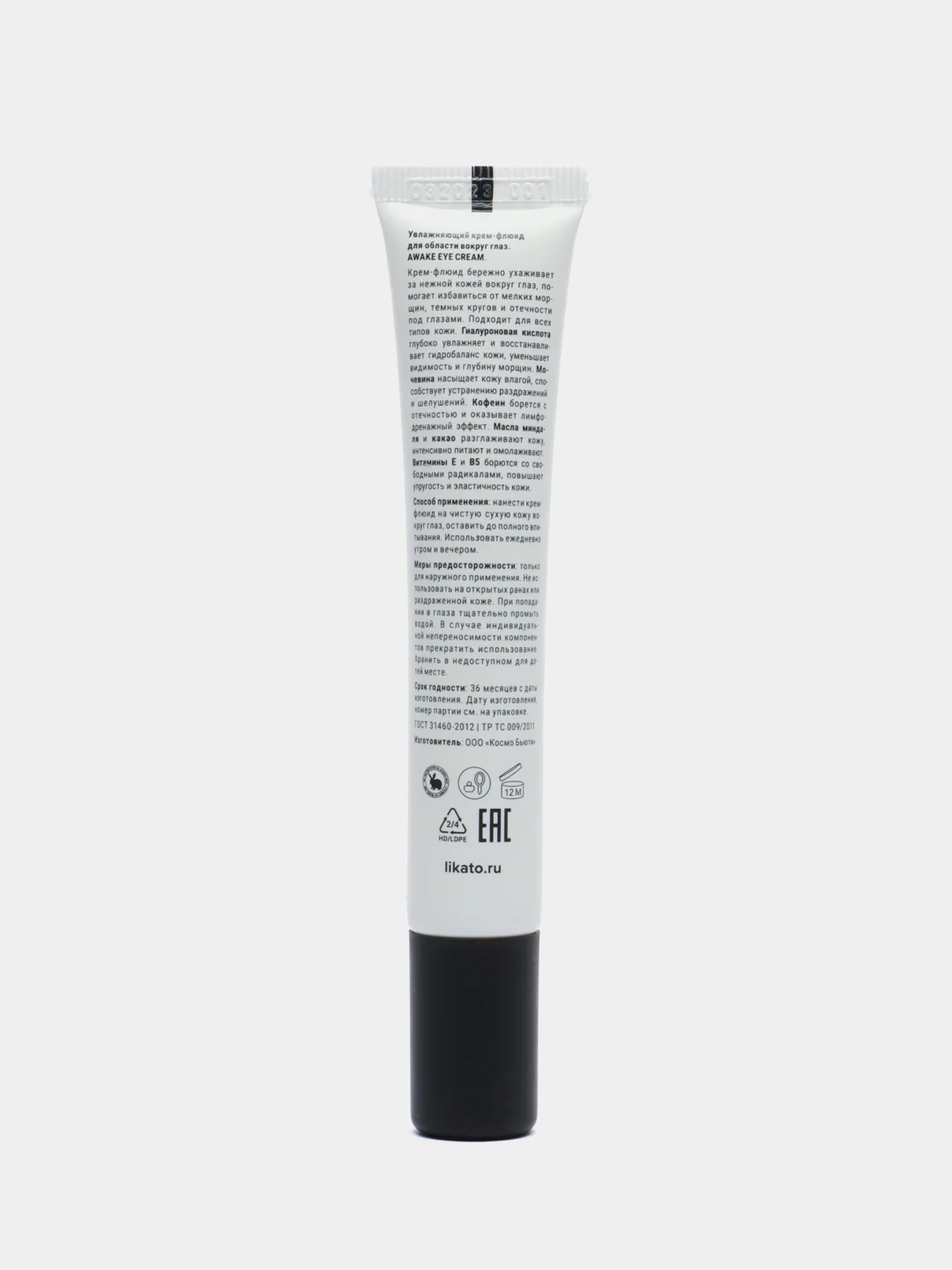 Likato Professional/ Увлажняющий крем-флюид для области вокруг глаз AWAKE EYE CREAM. 20 мл