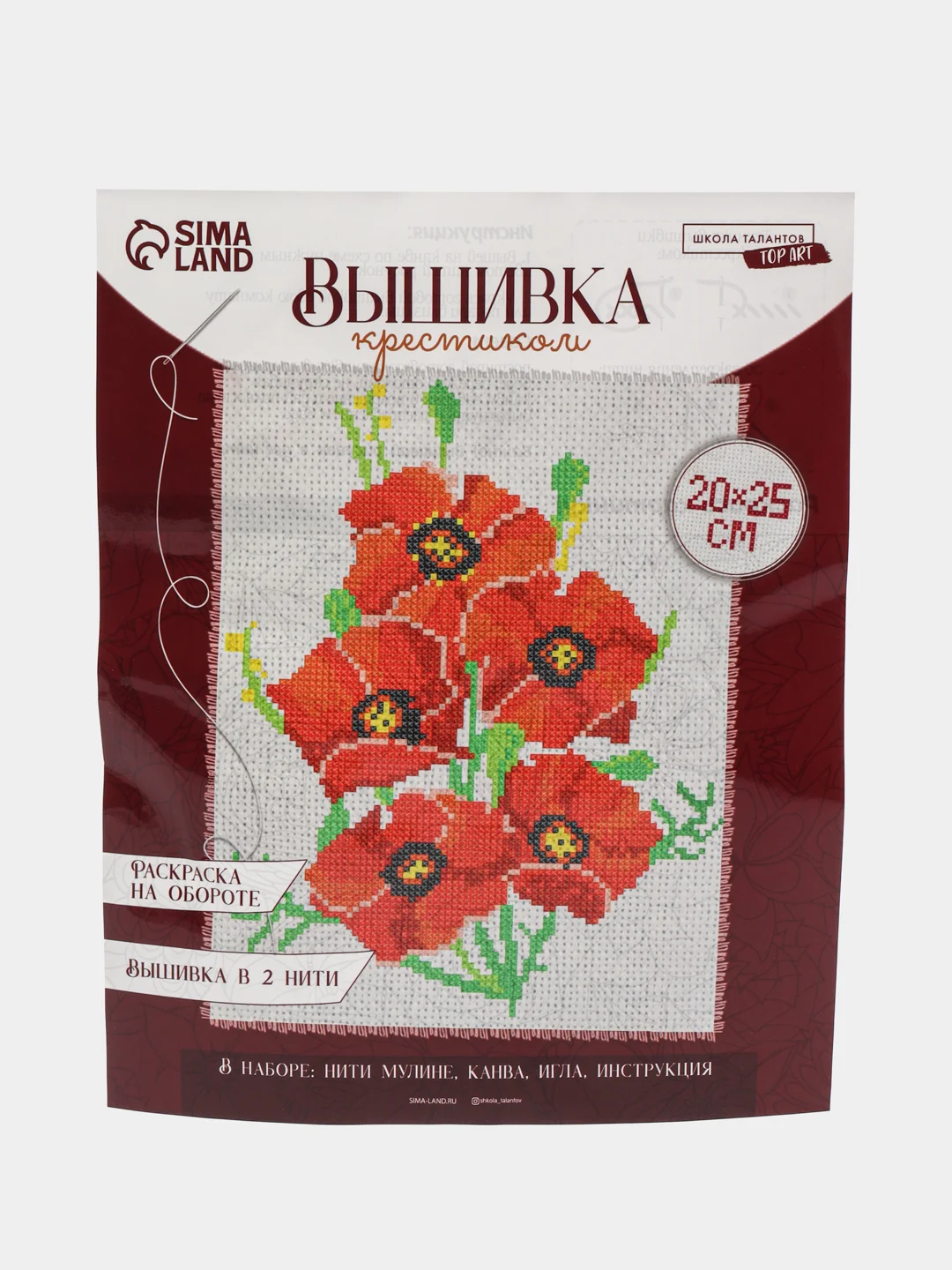 Розовый вышивка крестиком, 20 х 25/набор для вышивания