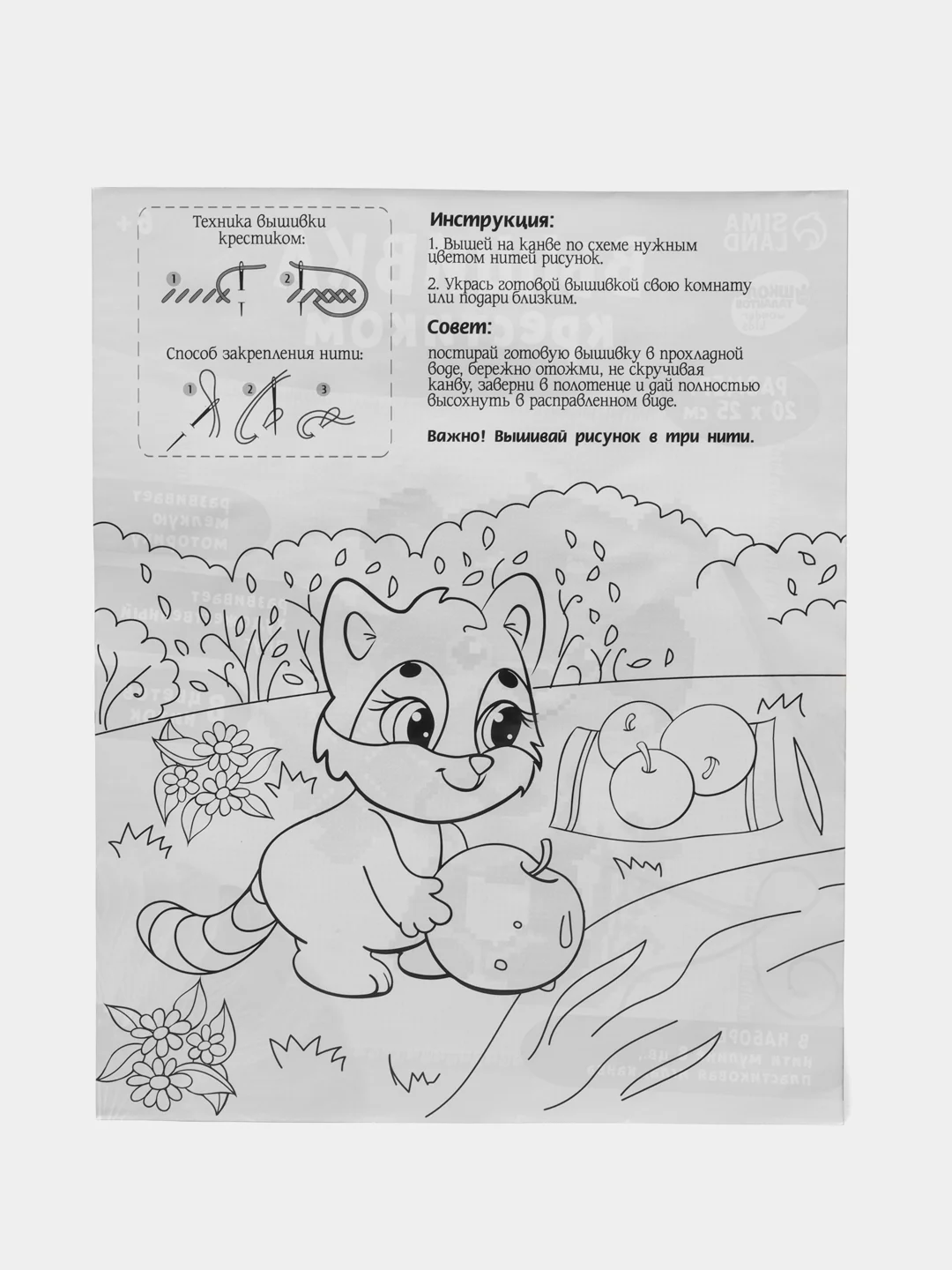 Красный вышивка крестиком 25 х 20 см для детей