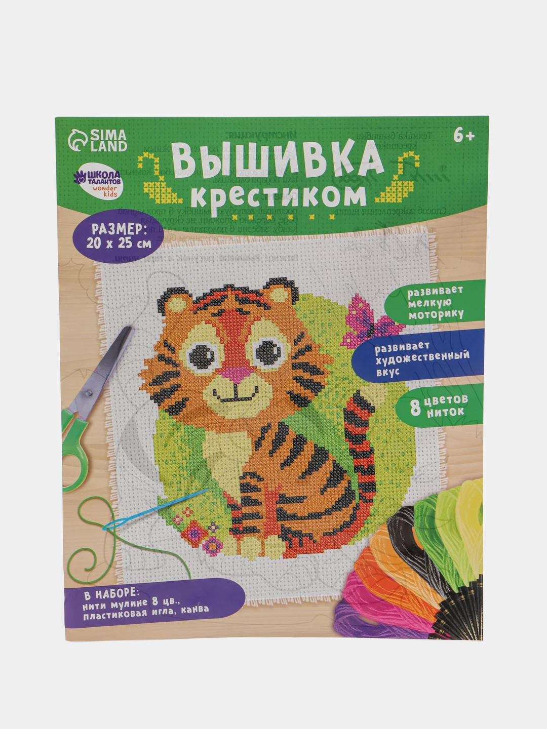 Конфетный вышивка крестиком 25 х 20 см для детей