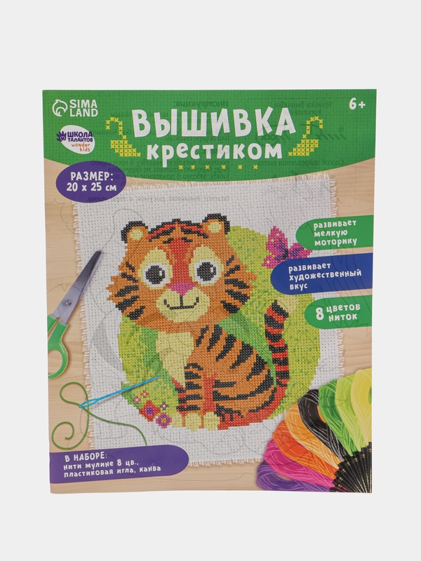Вышивка крестиком 25 х 20 см для детей