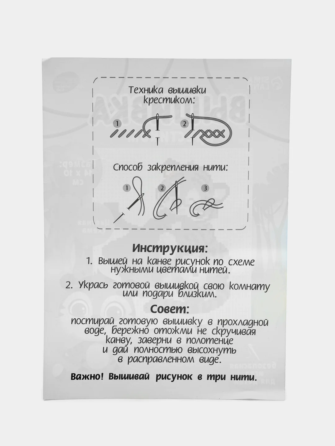 Коралловый вышивка крестиком 14х10 см для детей
