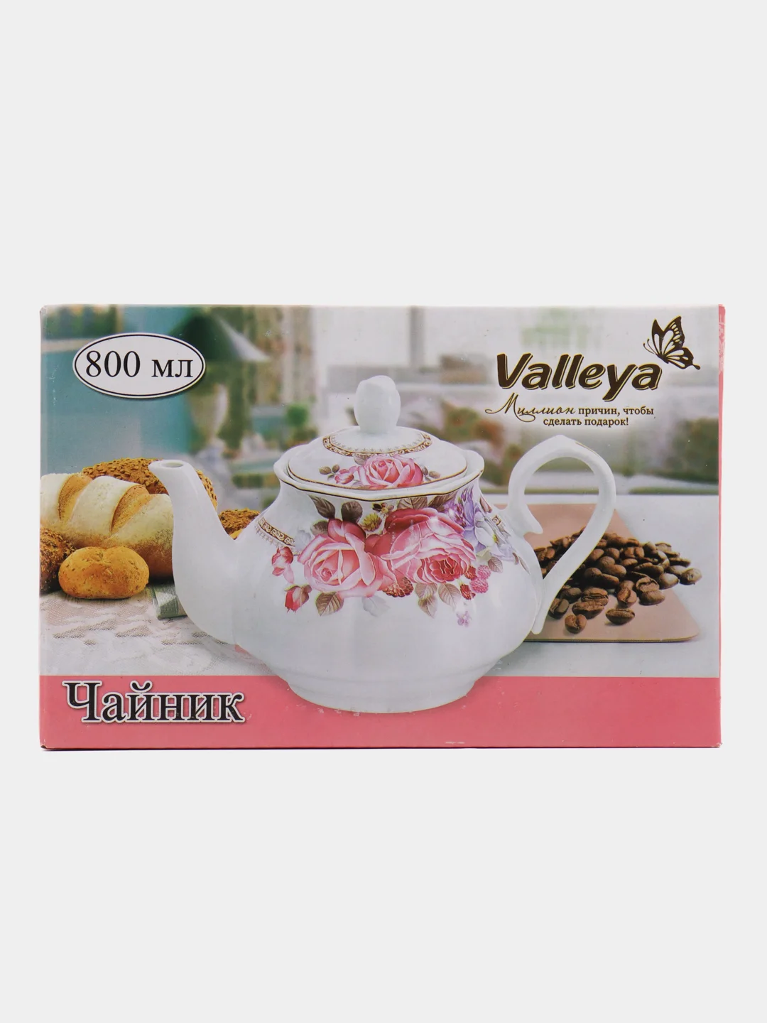 Мятный чайник заварочный Valleya, 800 мл