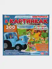 Детская Викторина-виммельбух "Синий Трактор", настольная обучающая игра для дошколят