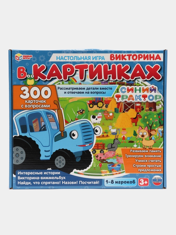 Детская Викторина-виммельбух "Синий Трактор", настольная обучающая игра для дошколят