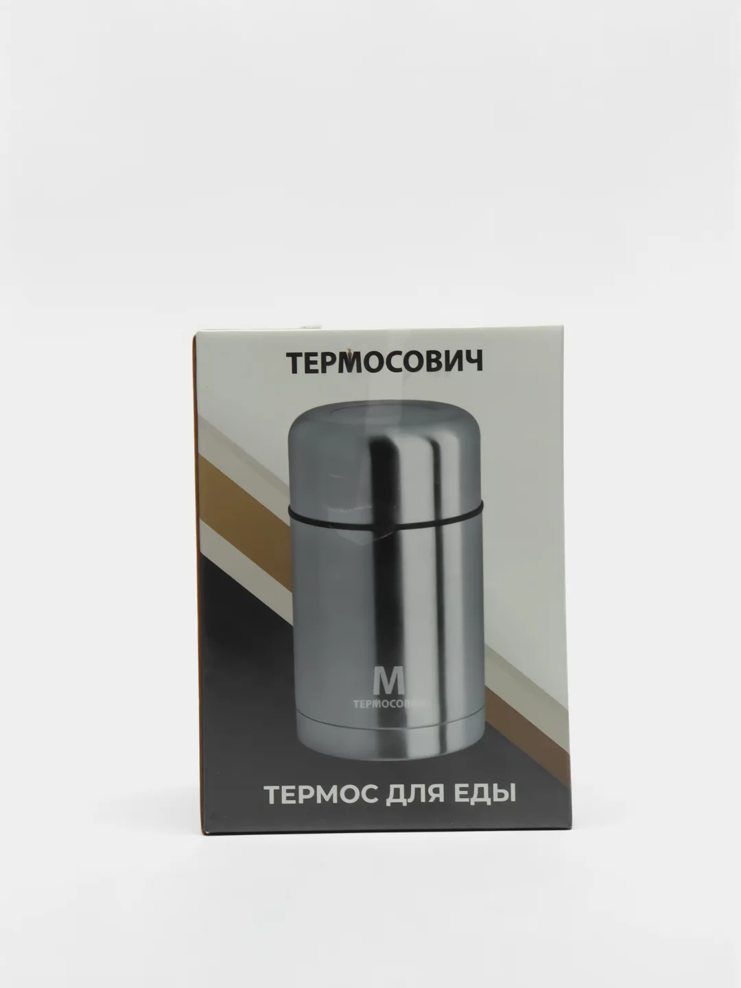 Термос для еды вакуумный с широким горлом 750 мл, с термосумкой, Термосович