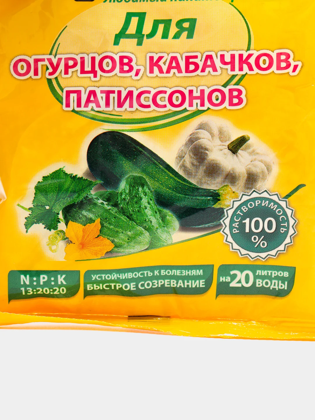 Набор 2шт удобрение для огурцов, кабачков и патиссонов Агрикола, 2х50гр