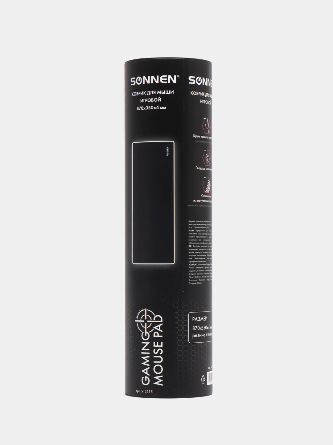 Коврик для мыши и клавиатуры большой Sonnen Wide Range, резина+ткань, 870х350х4 мм, чёрный