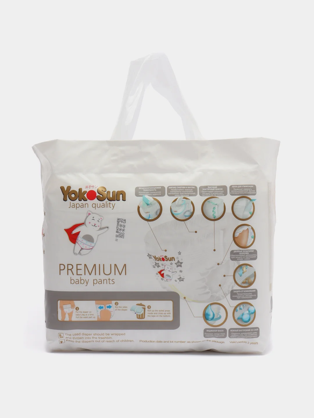 Подгузники-Трусики YokoSun Premium XXL (15-23 кг) 28 шт
