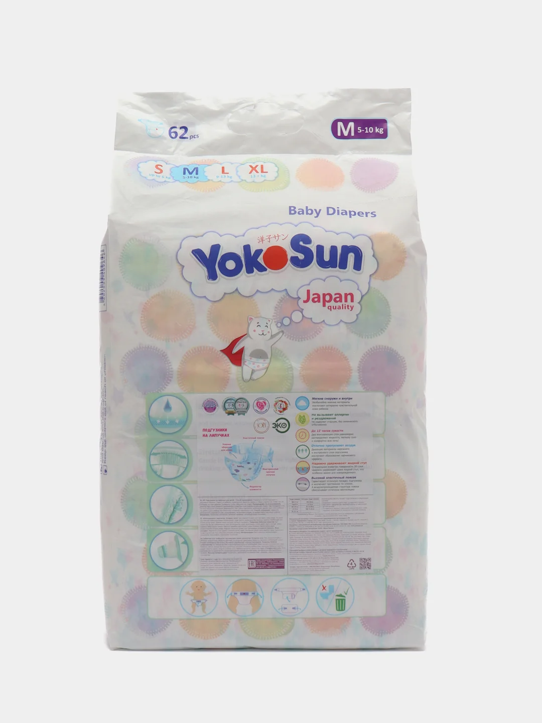 Подгузники YokoSun на липучках, размер М (5-10 кг), 62 шт.