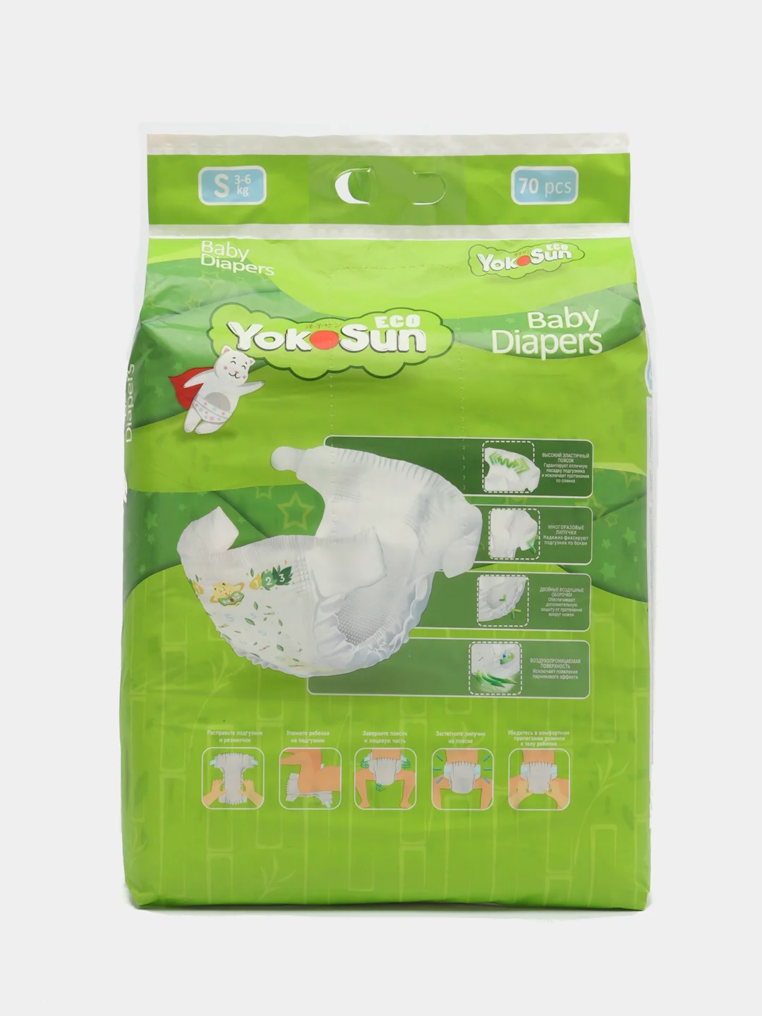Детские подгузники YokoSun Eco размер S (3- 6 кг), 70 шт.