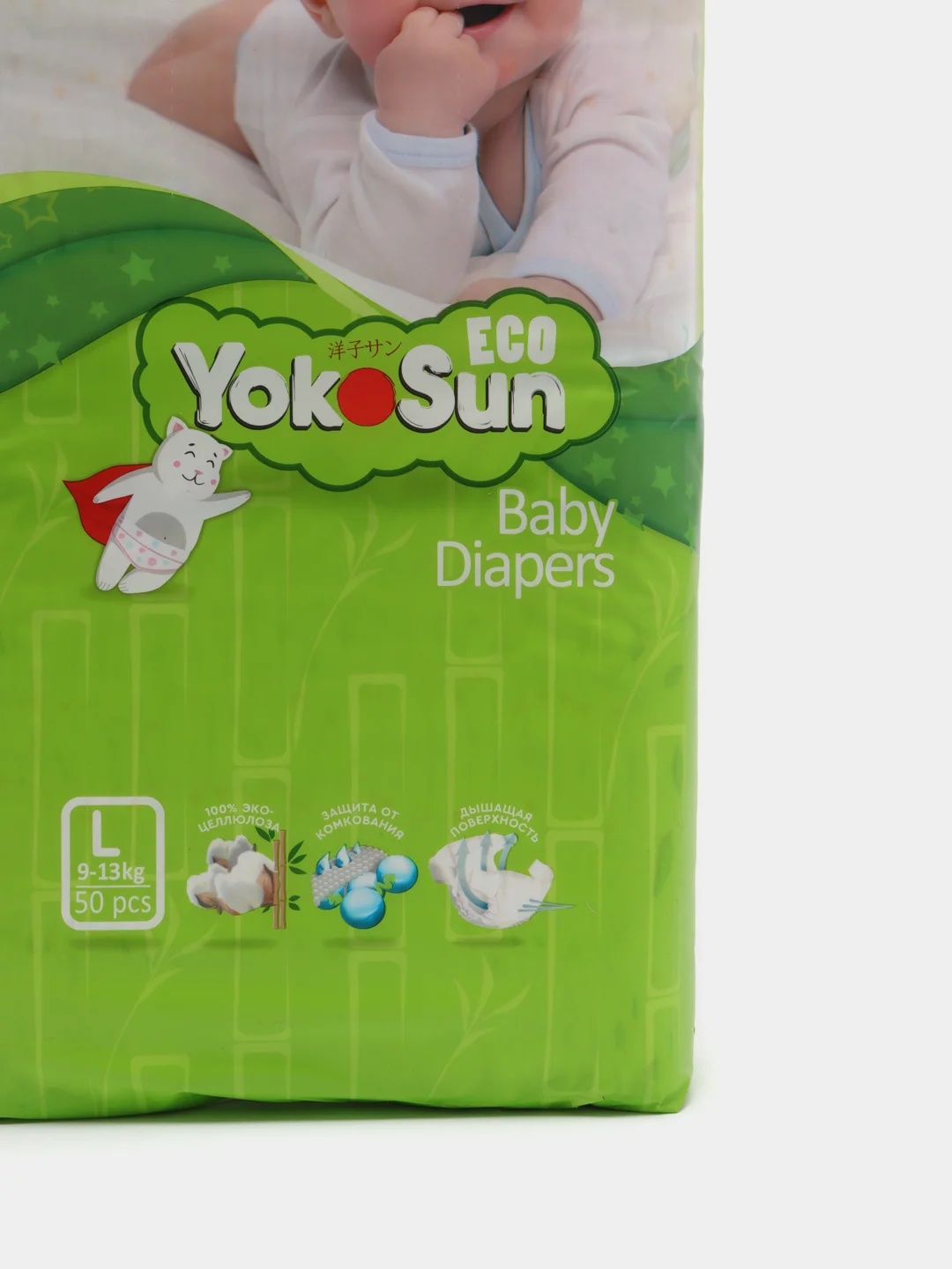 Детские подгузники YokoSun Eco размер L (9-13 кг), 50 шт
