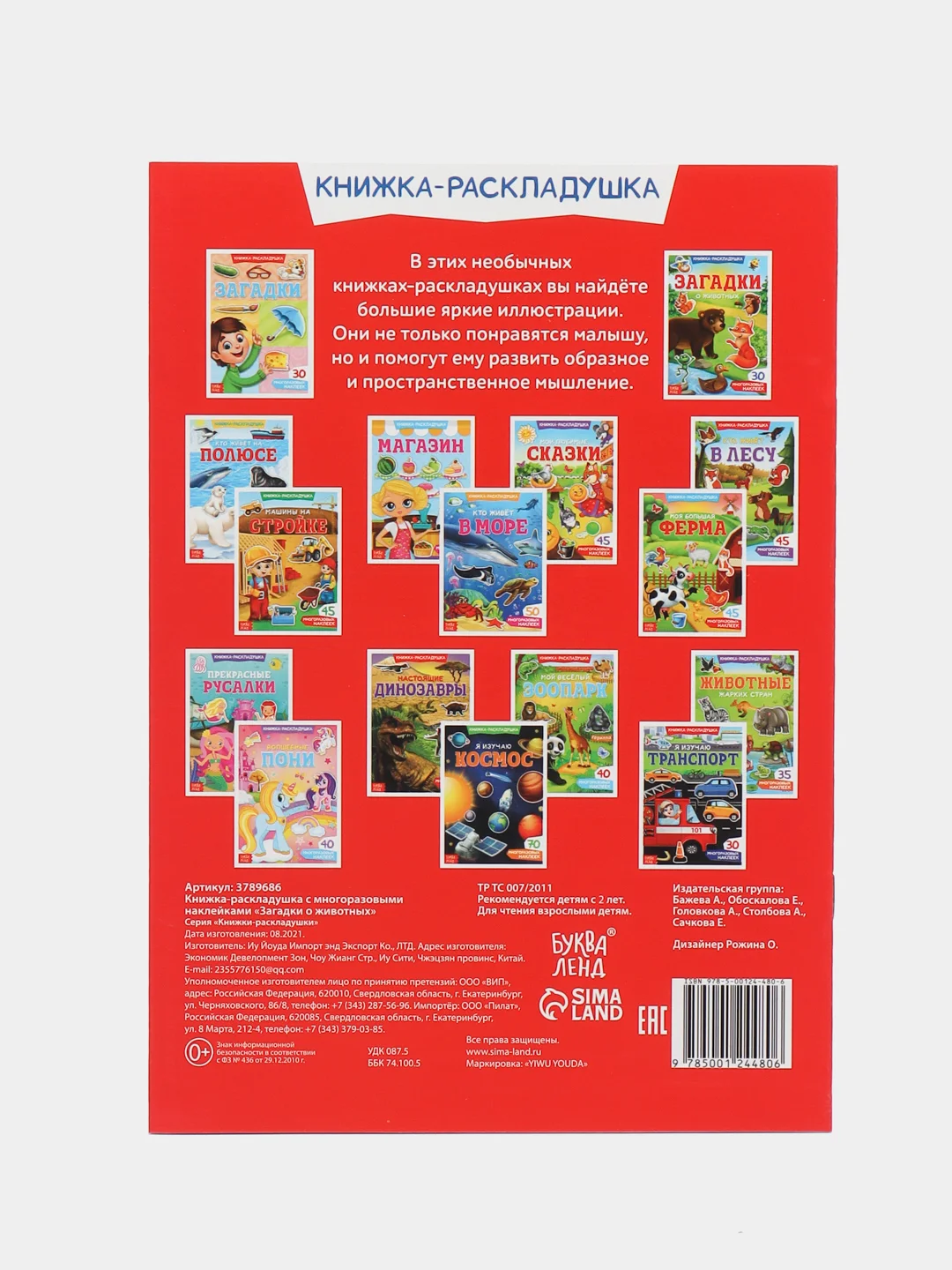 Бирюзовый книжка-раскладушка для детей, с многоразовыми наклейками