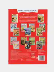 Бирюзовый книжка-раскладушка для детей, с многоразовыми наклейками