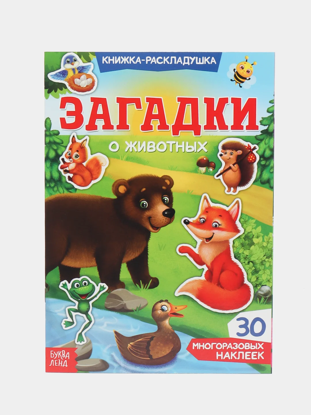 Бирюзовый книжка-раскладушка для детей, с многоразовыми наклейками