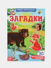Бирюзовый книжка-раскладушка для детей, с многоразовыми наклейками