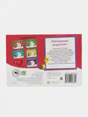 Белый прописи  для детей 4-5 лет, 20 стр