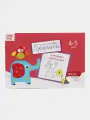 Белый прописи  для детей 4-5 лет, 20 стр