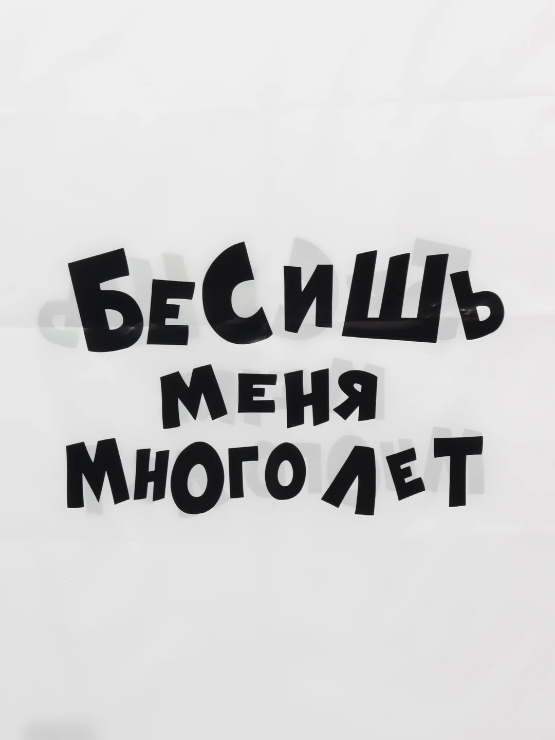 Лавандовый пакеты с приколами, полиэтиленовые с вырубной ручкой 31х40 см 60 мкм