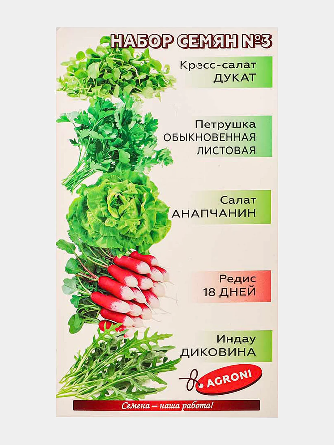 Набор семян 5 видов