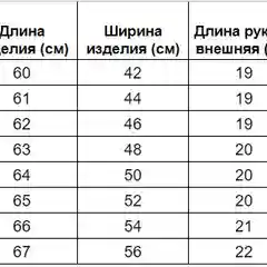 Футболка женская Хоум Стайл, 2089Ф