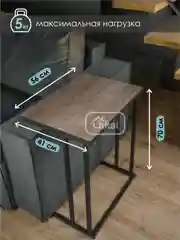 Молочный столик журнальный приставной НЭО