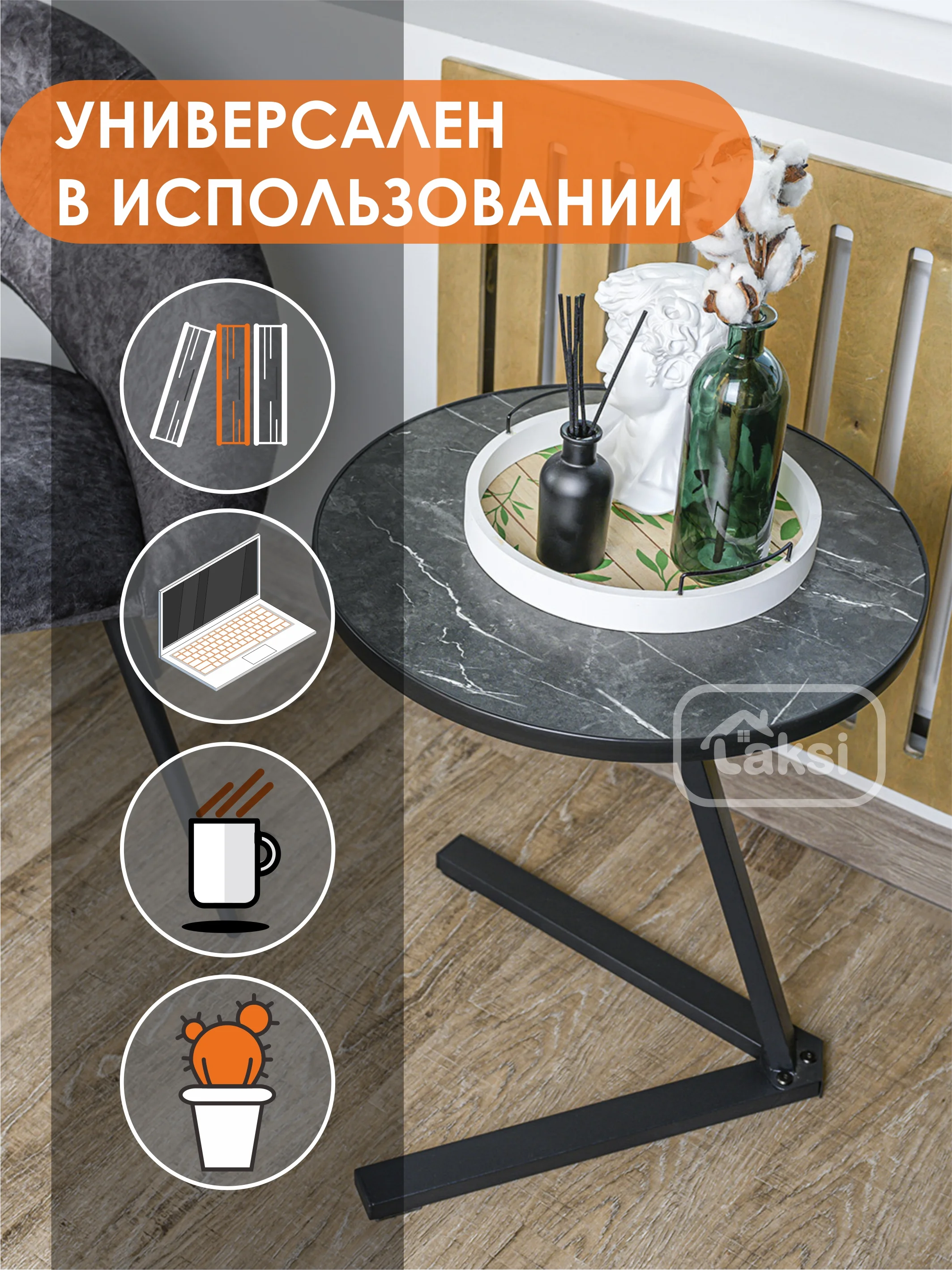 Светло-коричневый столик придиванный LAKSI "Рондо"