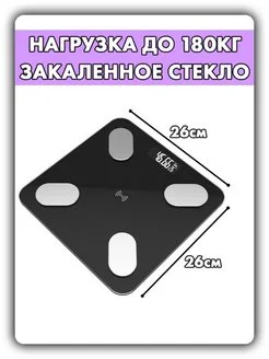 Умные весы, напольные, с блютуз