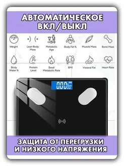 Умные весы, напольные, с блютуз