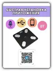 Умные весы, напольные, с блютуз