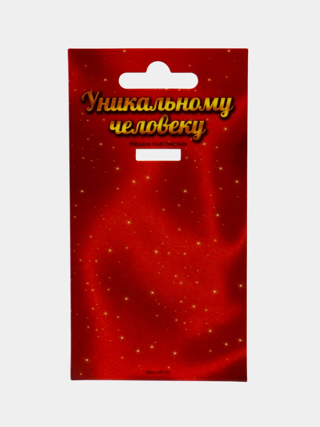 Медаль "60 лет. С юбилеем"