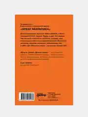 Мир из прорех. Другой город. Яна Летт