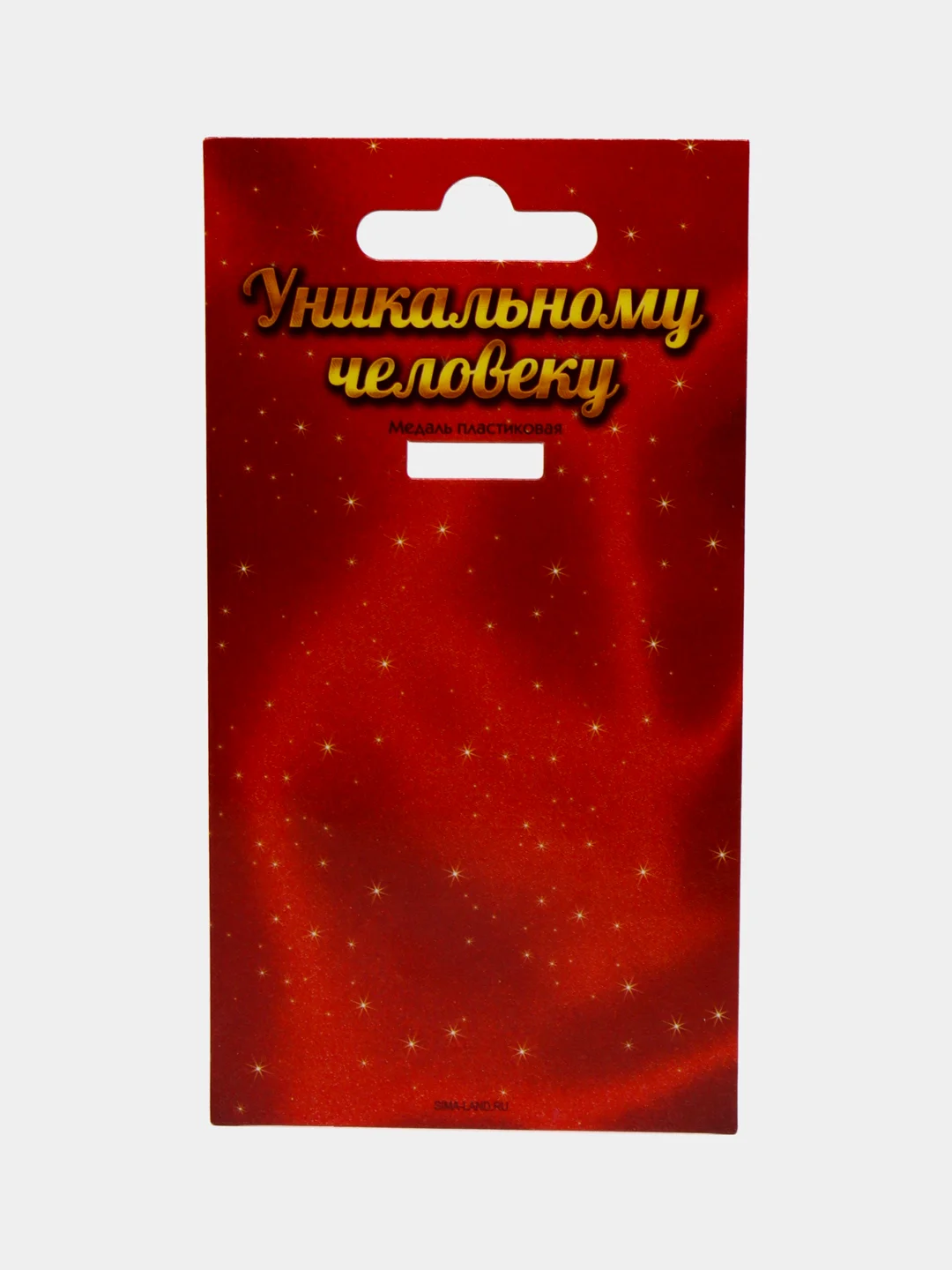 Медаль на подложке "50 лет. С юбилеем"
