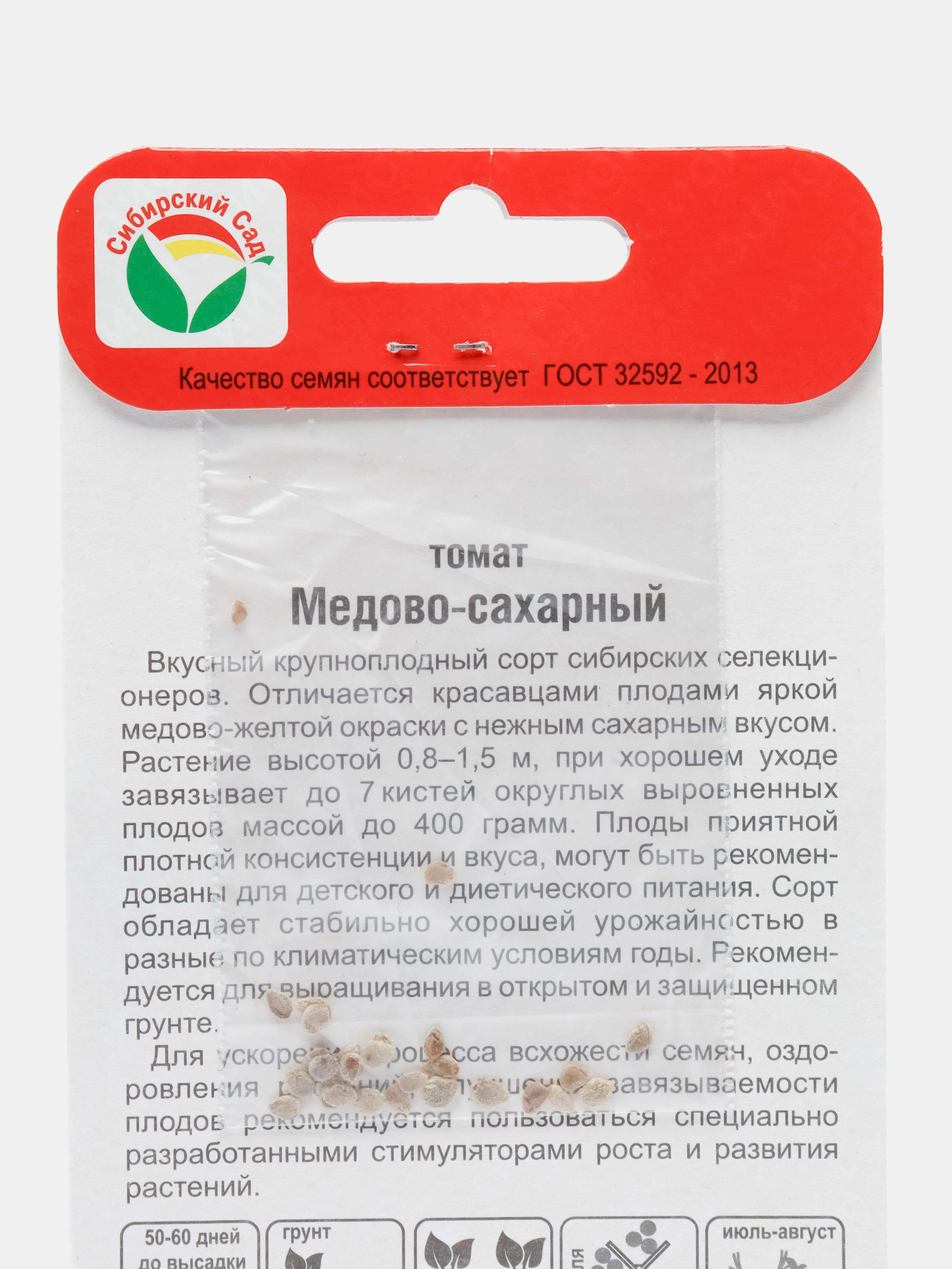 Томат "Медово-сахарный", семена