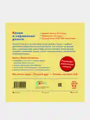 Конни и карманные деньги, Лиана Шнайдер