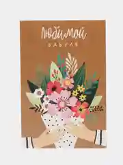 Зеленый почтовая карточка, женская, 10 х 15 см ,15 видов